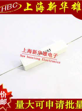 10W卧式水泥电阻 10W18RJ 5% 18欧 18R 10W18R 直插陶瓷（10个）