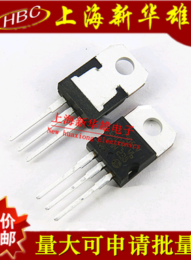 三极管 L7905CV TO-220 现货销售 KA7905 三端稳压管