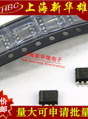集成IC OPA2333AIDR SOP-8/贴片8脚 OPA2333 TI现货