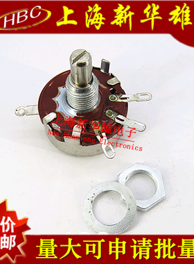 电位器 WTH118-1A 2W/2K 202 单圈碳膜电位器 WH118-2W 1A 2K