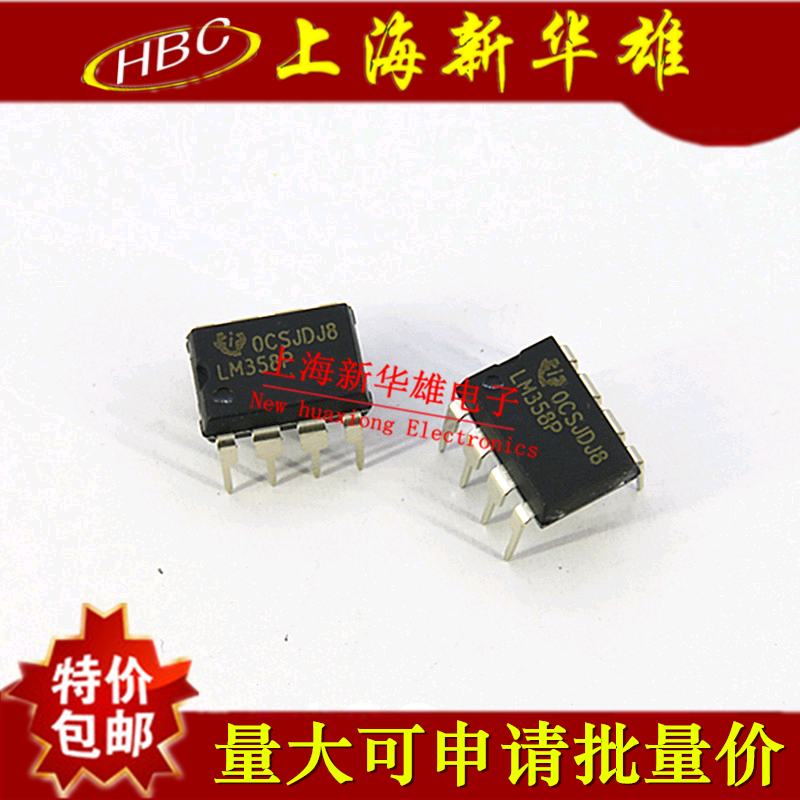原装现货 LM358P LM358 DIP-8/直插8脚 LM358 运算放大器