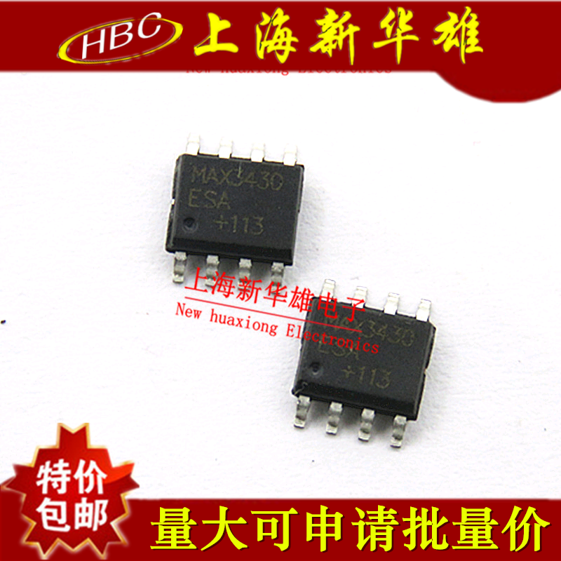 贴片 MAX3430ESA SOP-8/贴片8脚 MAX3430 收发器