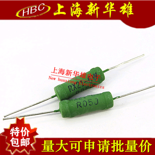 绕线电阻RX21 6W0.05RJ 0.05欧 R05 5%线绕电阻器（10个4元）