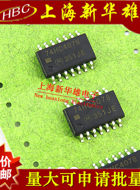 集成IC MC74HC4078 74HC4078 SOP-14 集成电路 现货销售