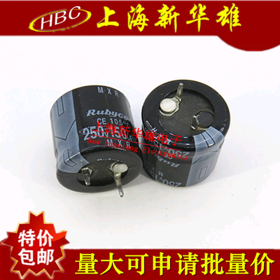 电解电容 150UF/250V 体积：25*25 105度 250V150UF