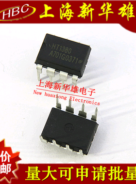 集成IC HT1380 DIP-8/直插8脚 串行时钟芯片 HT1380