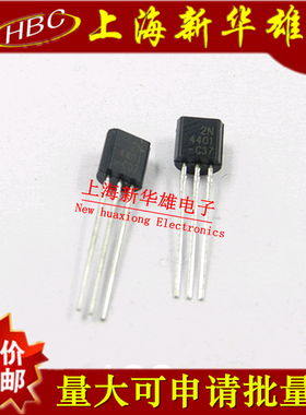 直插三极管 2N5307 可控硅场效应管 TO-92封装 现货销售