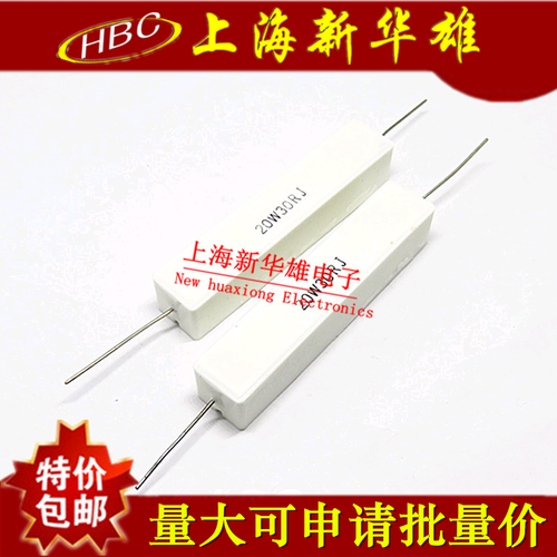 20w卧式水泥电阻精度个起