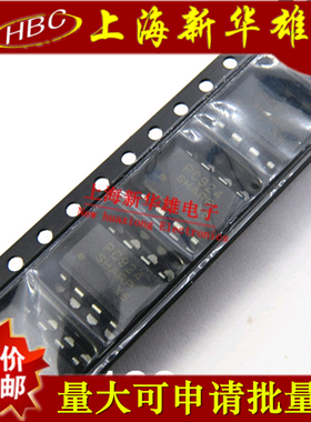 光电藕合 光藕 A3700/HP3700 SOP-8 现货销售