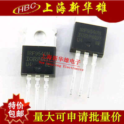 三极管 IRF9540N TO-220 现货销售 场效应管 F9540N
