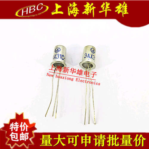 三极管3ax31c低功率低频晶体管
