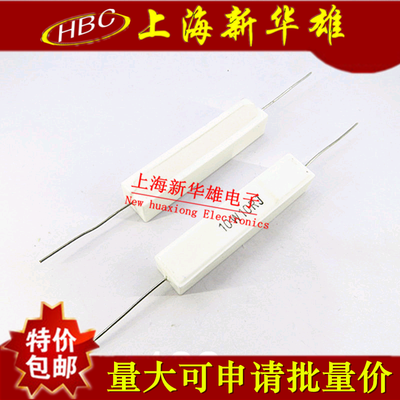 10W卧式水泥电阻 10W10RJ 5% 10欧 10R 10W10R 直插陶瓷（10个）