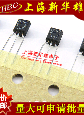 直插三极管 BC107B 场效应管 TO-92封装 现货销售