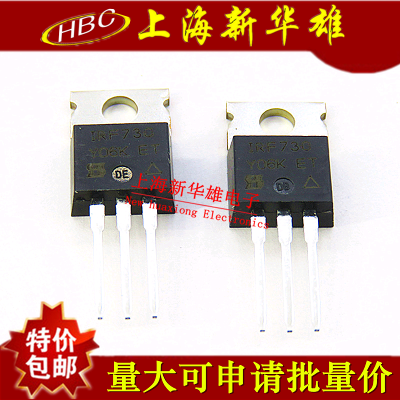 三极管 IRF730PBF IRF730 TO-220 MOS场效应管 400V/5.5A