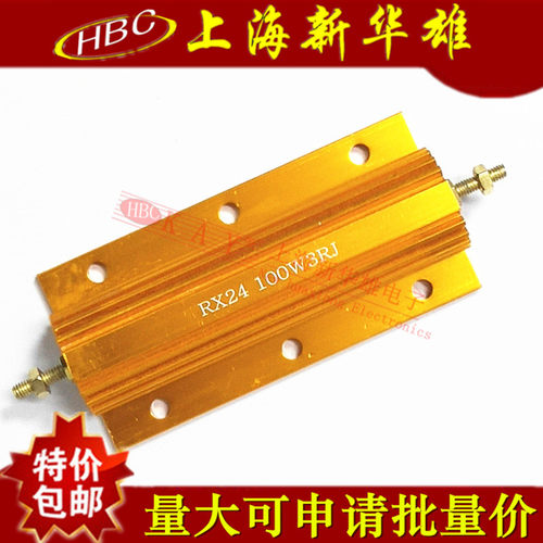 100W黄金铝壳电阻 RX24-100W3RJ 大功率电阻 3R 3欧 精度5%