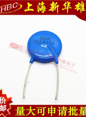 压敏电阻 32D911K 32K911 32L911K 电压910V