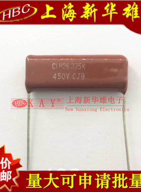 CBB电容 CBB28 335K450V 31脚距 3300NF/3.3UF/450V P31 薄膜电容