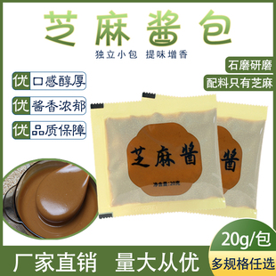 纯芝麻酱商用小包装商用外卖包火锅蘸料热干面拌面酱凉皮调味料料