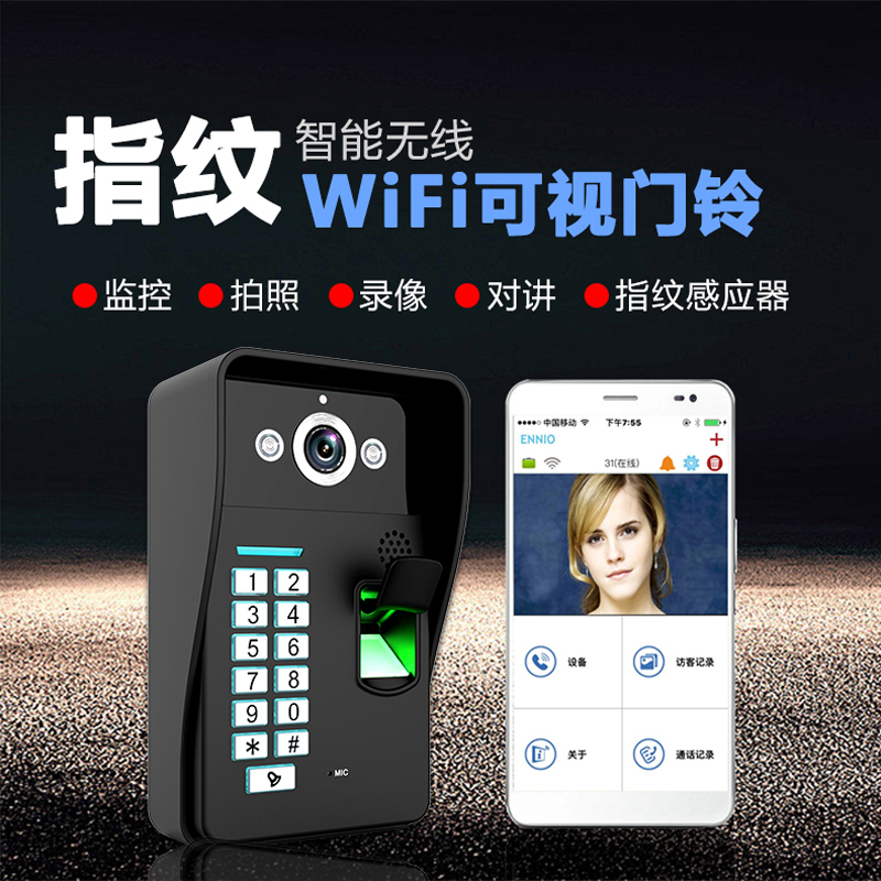 可视对讲门铃指纹密码门禁系统智能开锁WIFI无线家用手机远程监控