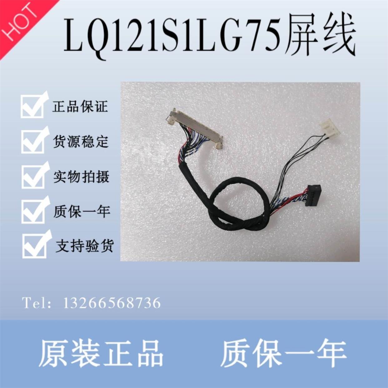 议价产品夏普12.1寸LQ121S1LG72 75 74液晶屏 FIX-30单8LVD常规专