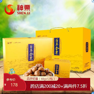神栗承德特產(chǎn)百年金栗寬城板栗節(jié)日禮品盒816g零食堅(jiān)果大禮包即食