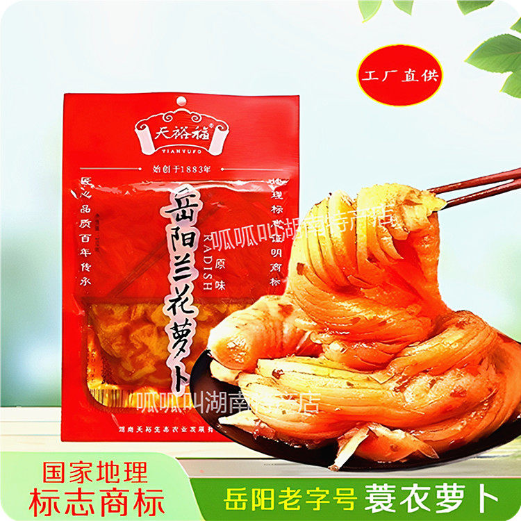 【天裕福】岳阳兰花萝卜108g袋装拌面下饭开味菜蓑衣萝卜湖南特产,水产肉类/新鲜蔬果/熟食,腌制/榨菜/泡菜,淘宝优惠券,粉丝福利购,淘宝优惠卷