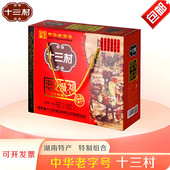 十三村忠义诚礼6瓶酱菜组合礼盒装 下饭菜送礼团购福利湖南特产