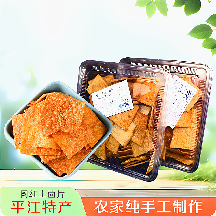 平江土特产网红土茴片300g盒装原味休闲零食红薯片地瓜干湖南