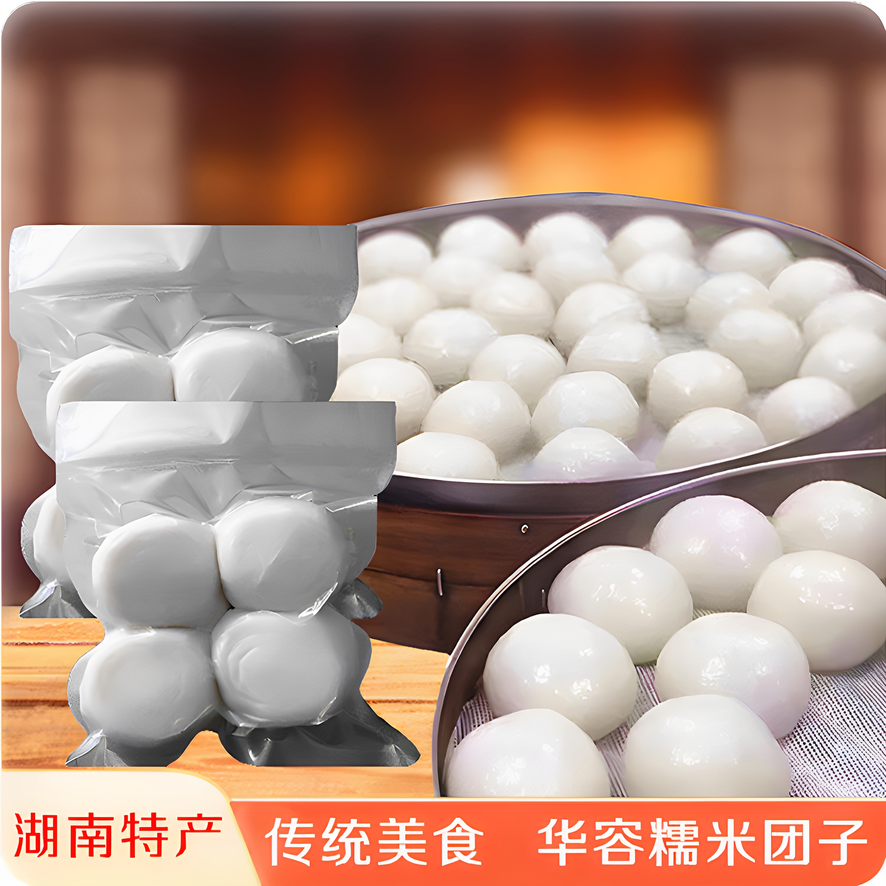 华容糯米团子400g袋装传统名小吃