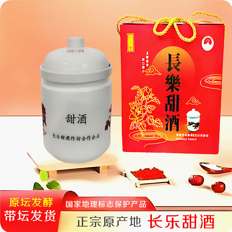 长乐甜酒瓷坛礼盒装汨罗伴手礼
