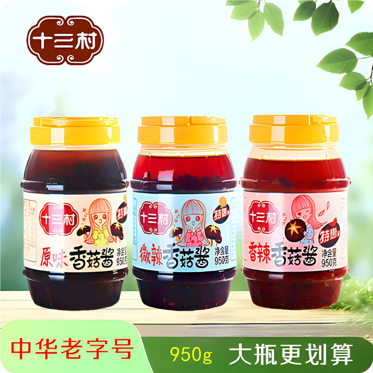 十三村香菇酱下饭拌面酱火锅调料