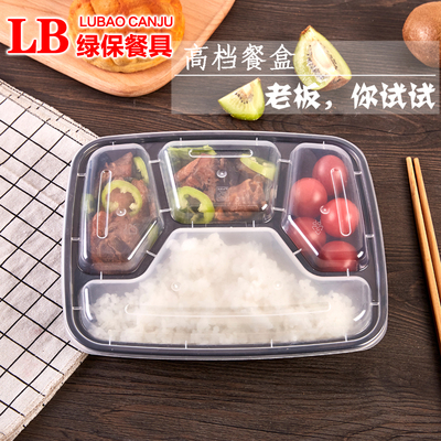 餐盒四格一次性加厚 打包饭盒可微波炉加热快餐盒外卖送餐套餐盒