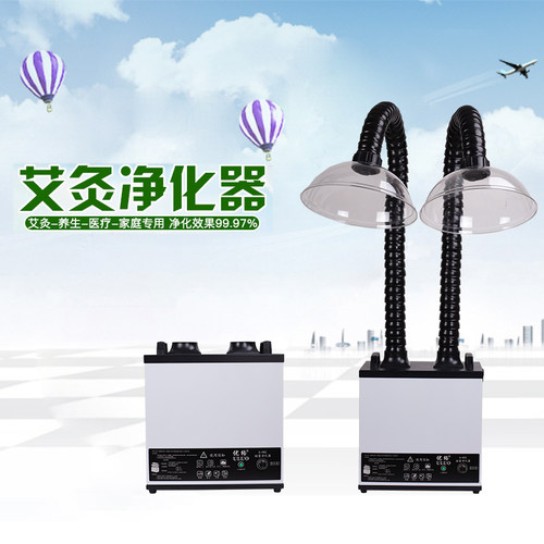 艾灸艾烟烟雾净化室内环保设备