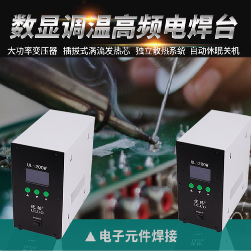 东莞200w二合一优质工业电烙铁