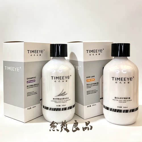 薰衣草精油祛屑洗发水