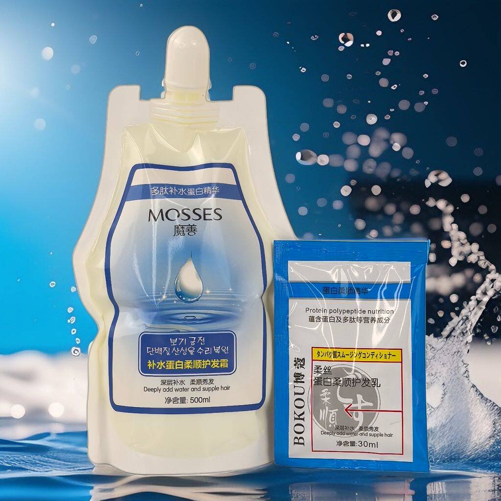 Bokou魔善补水蛋白柔顺护发霜 护发发膜理发店同款500ml