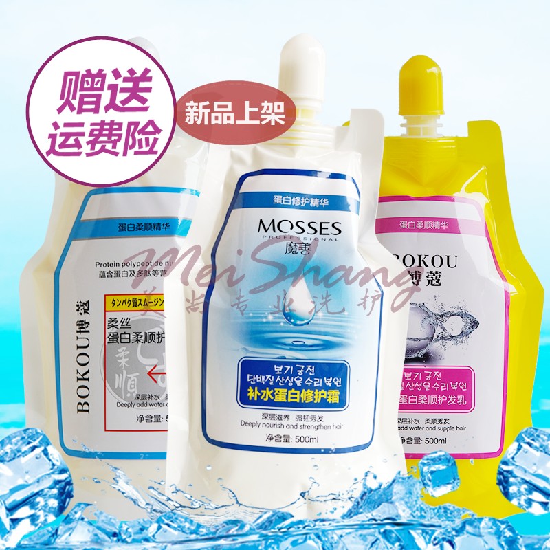 博蔻Bokou魔善补水蛋白柔顺护发霜500ml