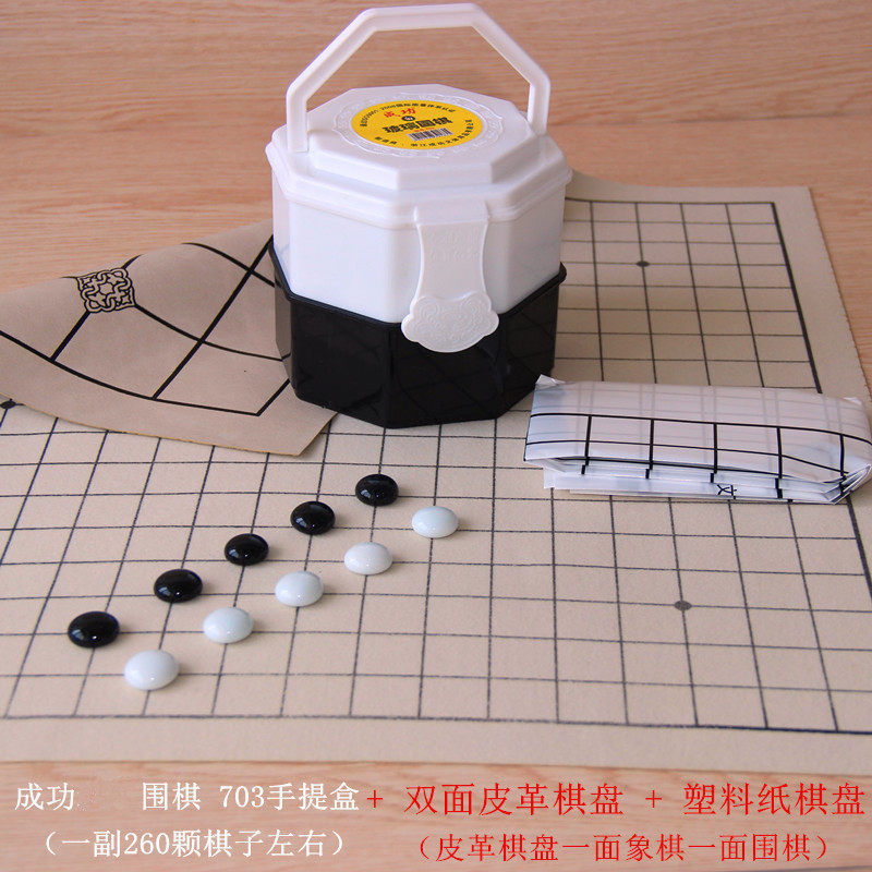 包邮成人儿童入门围棋五子棋黑白棋玻璃棋子连珠四子棋初学者围棋