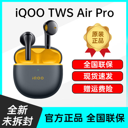 vivo iQOO TWS Air Pro真无线蓝牙耳机vivotws3pro tws2e降噪耳塞