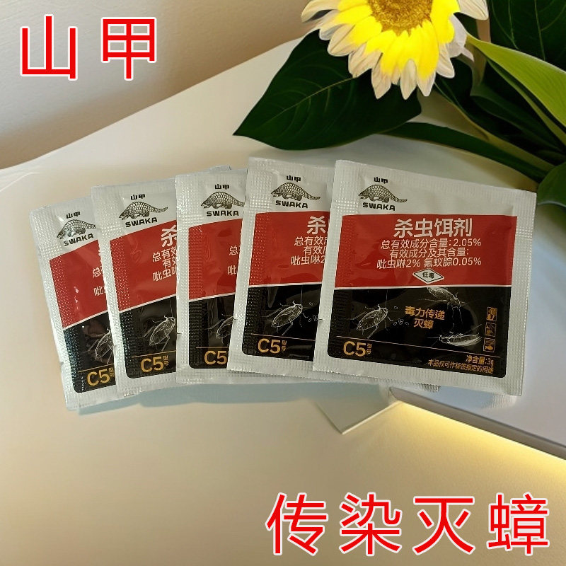 粉状颗粒全窝端灭蚂蚁药