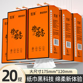 20提悬挂纸巾抽纸实惠装 抽厕所专用 卫生纸餐巾纸面巾纸悬挂式