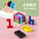 数字魔斗拼图积木0 9数学教具思维训练索玛益智力玩具儿童实木制