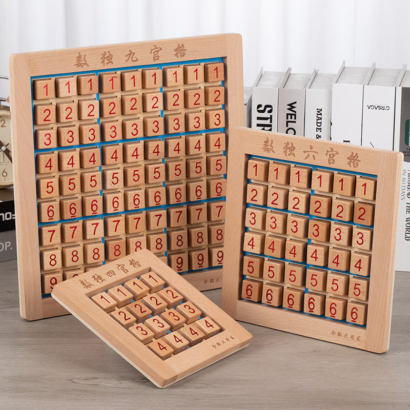 儿童数独游戏棋益智力六九宫格大颗粒早教幼儿启蒙木制以上