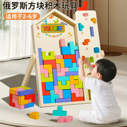 儿童早教木质多功能俄罗斯方块拼图立体积木游戏动手动脑益智玩具