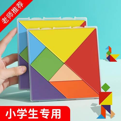 小学生一年级七巧板星屿收纳盒