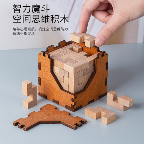 魔斗36颗鲁班锁孔明锁立体拼图