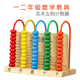 计算架儿童小学一年级数学教具益智计数器幼儿园加减法算术棒木制