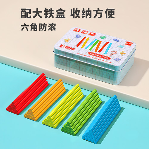 星屿木质小棍计数棒数学学习板