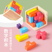魔斗积木拼图索玛立方20T俄罗斯方块鲁班锁益智力玩具儿童实木制