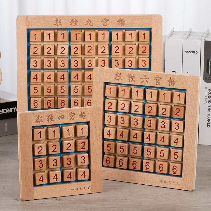 儿童数独游戏棋益智力四六九宫格大颗粒早教幼儿启蒙木制以上